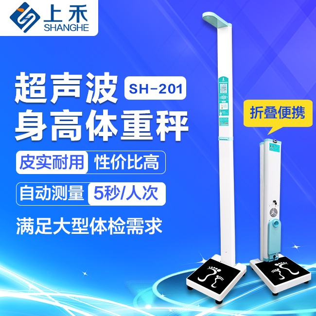 智能雙屏身高體重測(cè)量?jī)x